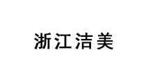 浙江潔美