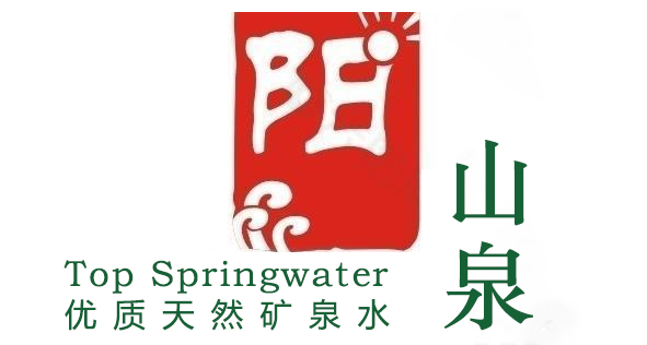 陽山泉