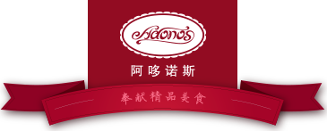 啊哆諾斯