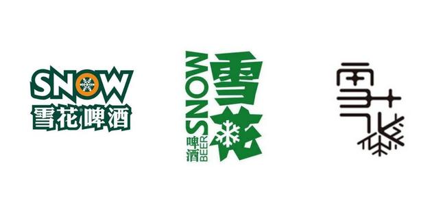 雪花啤酒