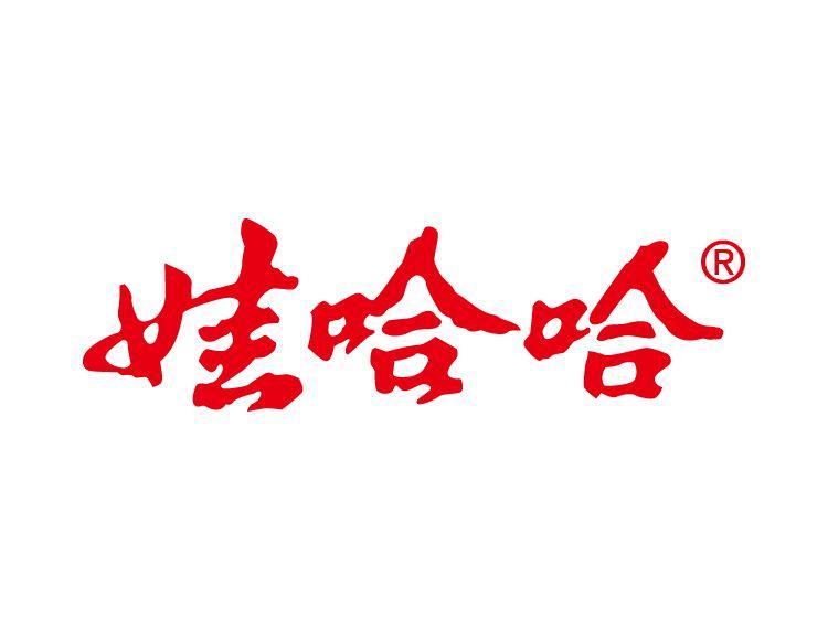 哇哈哈